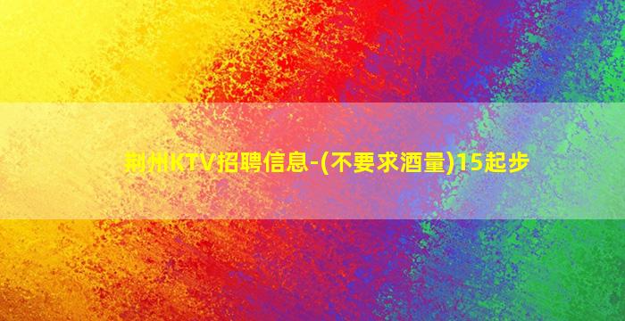 青海夜场招聘